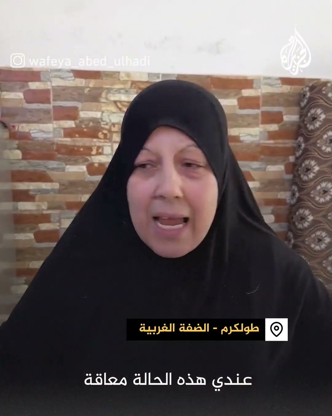 أهالي مخيم نور شمس يرفضون النزوح رغم تهديد الاحتلال