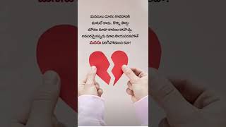 Motivational quotes in Telugu  | Best Love Quotes | Life Quotes in Telugu |