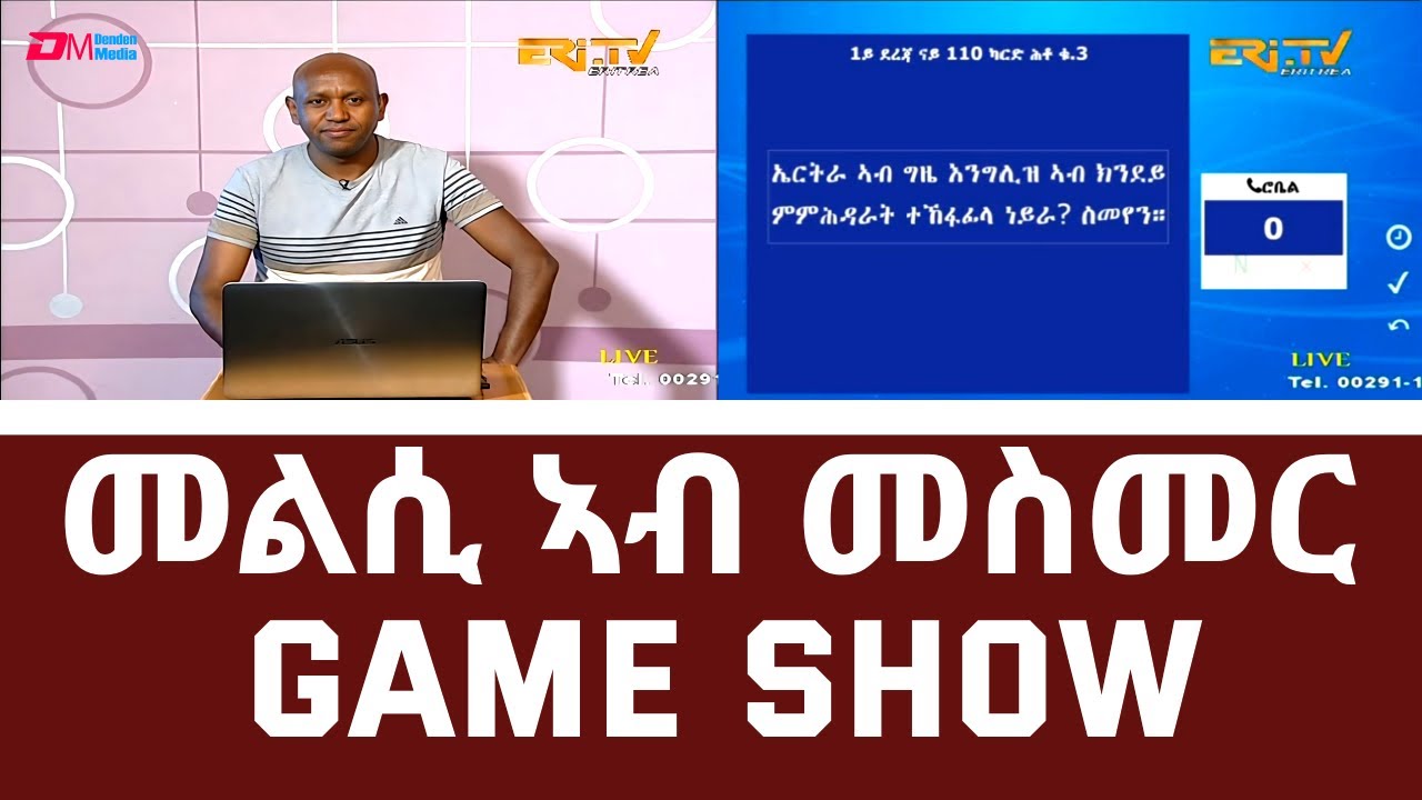 መልሲ ኣብ መስመር | melsi ab mesmer - Eri-TV Game Show, July 8, 2023
