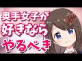 女性が好きな男性だけに見せている奥手女子の特徴4つとアプローチ方法とは？
