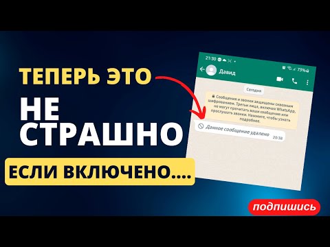 Как прочитать удалённые сообщения WhatsApp, Viber, Telegram и других приложениях на Galaxy