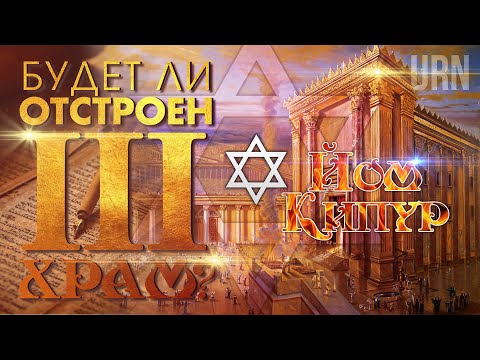 Video: Портунус храмы эмнеден жасалган?