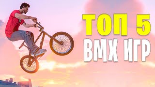 Топ 5 BMX игр на андроид | Лучшие игры про трюки на велосипеде на телефон screenshot 1