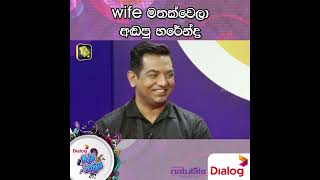 wife මතක්වෙලා අඬපු හරේන්ද්‍ර | Harindra Jayalal | TNL Tv Dialog Ridma Rathriya Program | 2022.06.04