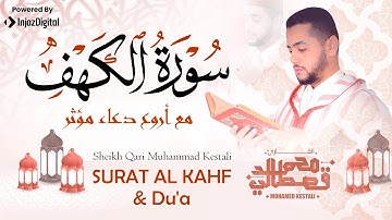سورة الكهف كاملة مع دعاء مؤثر تخشع له القلوب | من أروع ما قرأ الشيخ محمد قصطالي | Surah Al Kahf