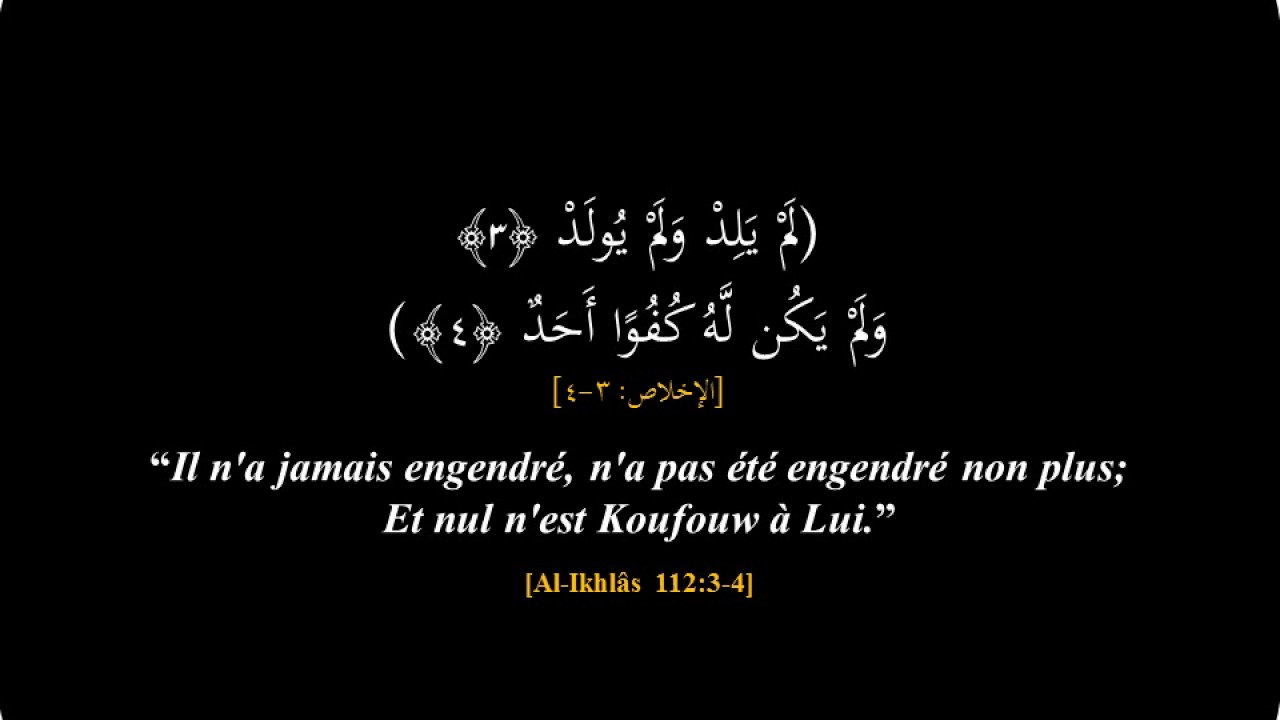 Exégèse de Sourate (112) Al-Ikhlâs | Shaykh Sâlih Al-Fawzân - YouTube