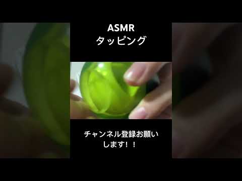 【ASMR】パワーボールをタッピング/powerball tapping #asmr #タッピング #tapping #音フェチ