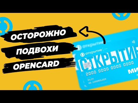 Дебетовая карта от банка Открытие «Opencard МИР»: условия, тарифы и кэшбэк