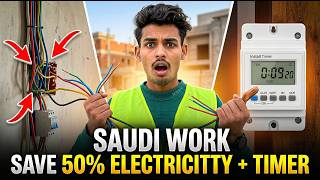 How to Install Electric Timer in Saudi Arabia | Step-by-Step Guide 🇸🇦
