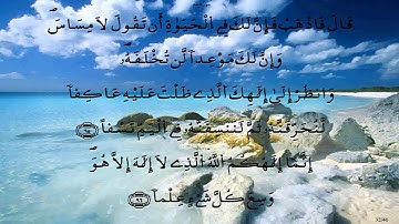 سورة طه * قالون * الحصري