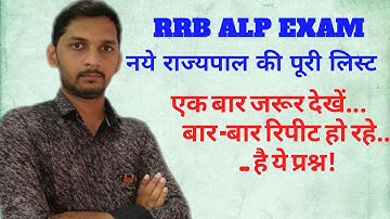 #GroupD #Railway #RRB #Questions #Governor  rrb groupd current affairs, rrb groupd exam pattern,
