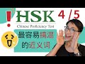 6    hsk advanced chinese vocabulary with sentences and grammar