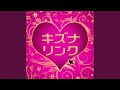 キズナリンク