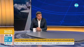 видео: Димо Гяуров: Русия е искала да избегне удари, а не да предизвика авария на самолета на Фон дер Лайен картинка: Димо Гяуров: Русия е искала да избегне удари, а не да предизвика авария на самолета на Фон дер Лайен