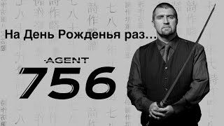 На День Рожденья раз... Сб, 20:30 GO YTube @PotapenkoDmitry