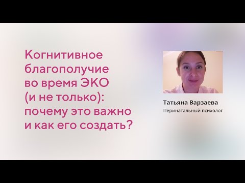 Гле брать силы во время затянувшегося лечения бесплодия и почему важна информационная гигиена?