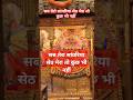 सब तेरा बाबा श्याम #shyam #hindugod #hindudeity #khatushyam #jayshreeshyam #jayshreeram #shyam