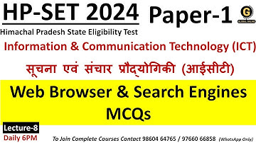 Web Browser & Search Engines MCQ of ICT for HP SET Paper 1 | Himachal Pradesh SET 2023