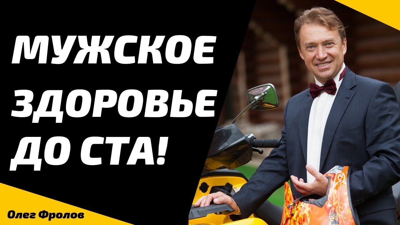 Как восстановить Эрекцию? Императорские Упражнения в 100 раз сильнее ...