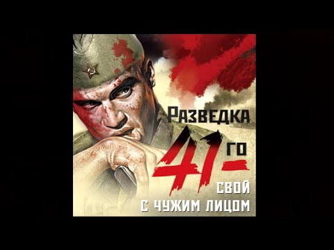 Свой с чужим лицом / Александр Тамоников (аудиокнига)