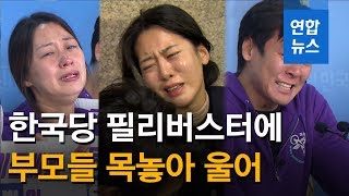 '민식이' 엄마, 나경원에 "무릎까지 꿇었는데 꼭 사과받겠다"…울분 터뜨려 / 연합뉴스 (Yonhapnews)