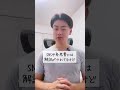 I have studied VS I had studied#英会話 #Shorts