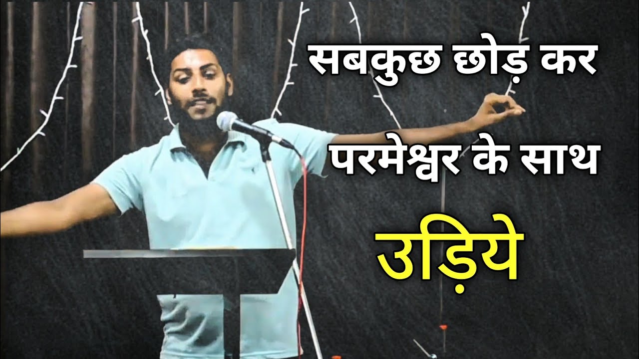 BR SURAJ PREMANI || OLD PREACHING || POWER OF WORD |