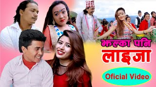 New Nepali Deuda Song 2075/2018 || Jhalka Pani Laija -Chhatra Shahi/Ratan BC & Rekha Joshi