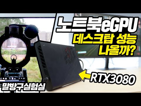 ASUS FLOW <strong>X13</strong> XG Mobile 한달 사용기
