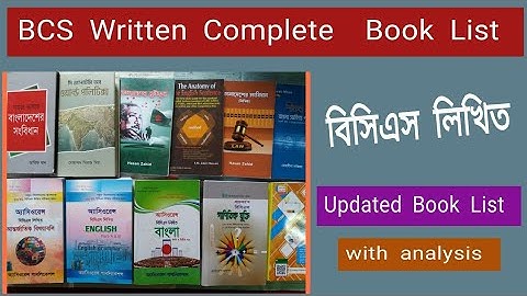 BCS Written Book List | বিসিএস রিটেন বুক লিস্ট