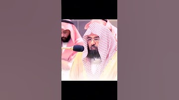 আল-বায়্যিনাহ | Al-Bayyina | سورة البينة |Shaykh Abdul Rahman Sudais
