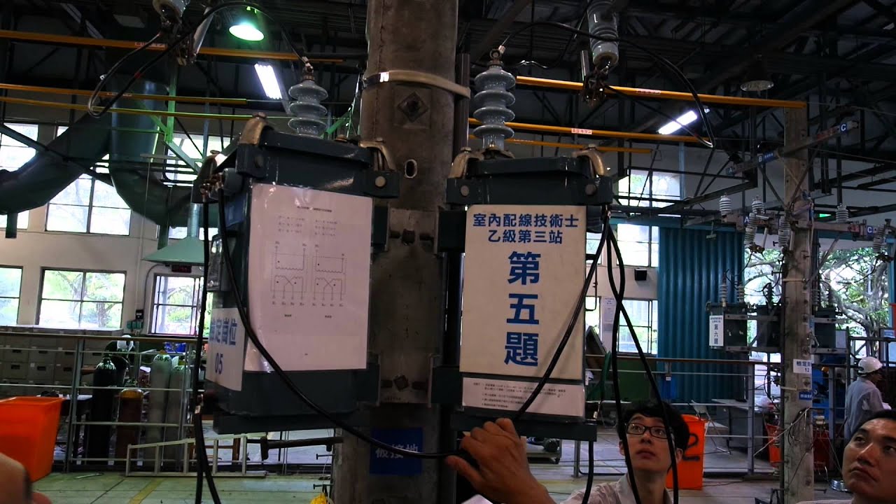 20150610室內配線乙級第三站 作業前解說 8