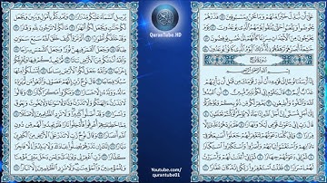 سعد الغامدي | 071 : سورة نوح | حفص عن عاصم