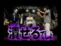 blankey jet city&times;ダウンタウン 1998年 ブランキージェットシティ