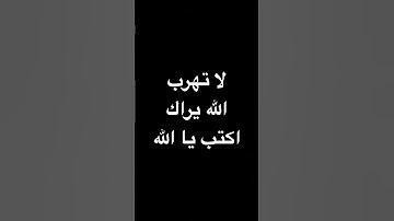قران كريم #قرآن #اكسبلور #quran #راحة_نفسية