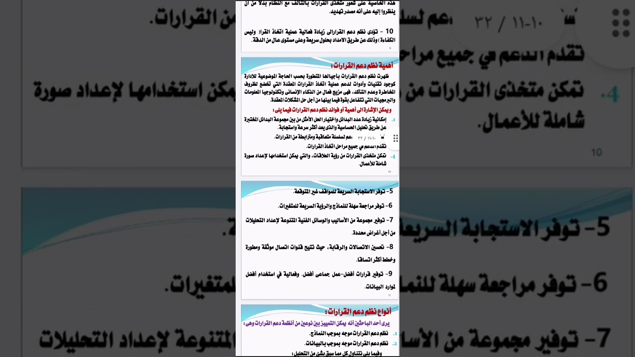 استخدامات الحاسب الالي / م3 