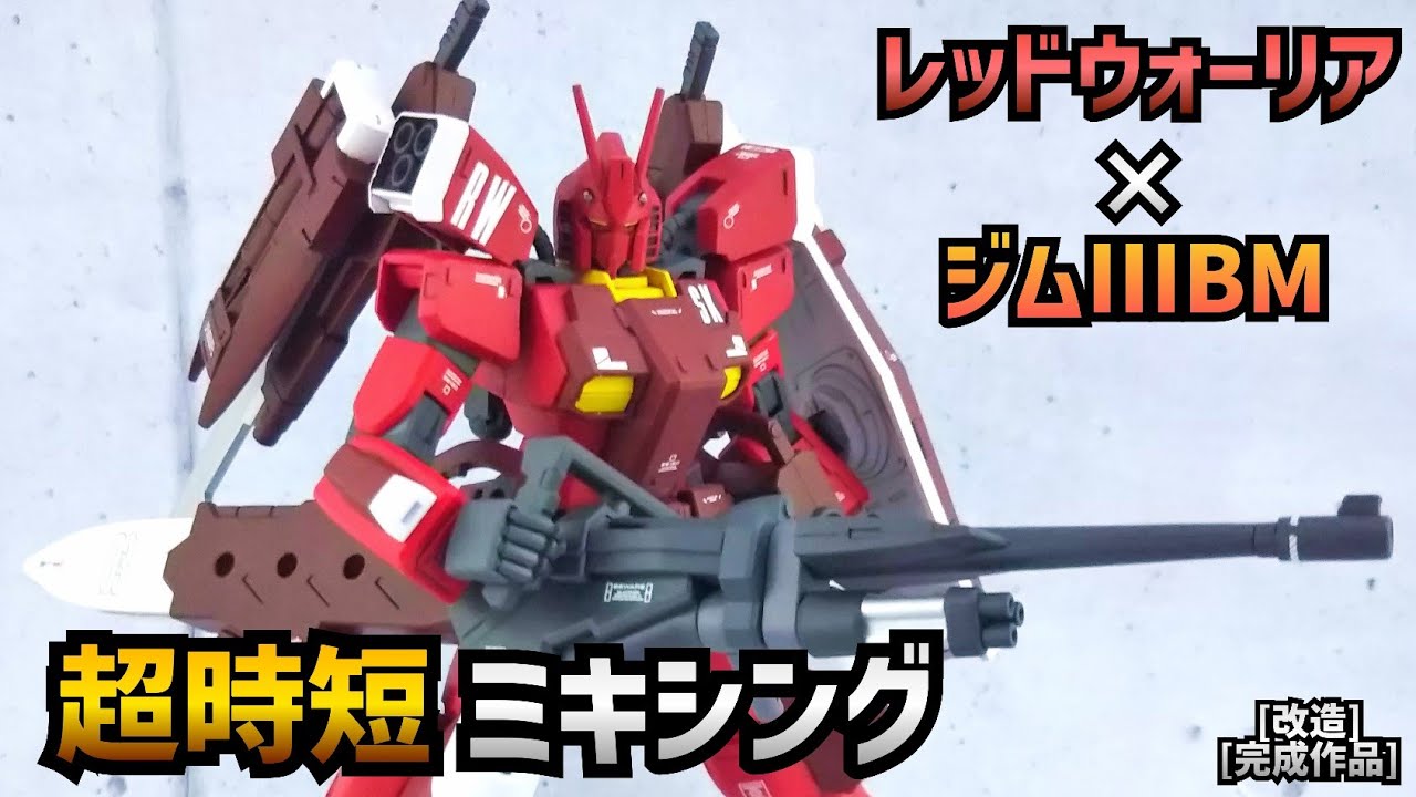 Blazing fast mixing!? Gunpla creation by mixing and modifying a GM