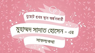 BUET Admission Test 1st  2019-20 | EduCircular