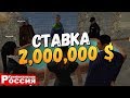 AMAZING RP - СТАВКА В КАЗИНО НА 2000000$ КТО ВЫИГРАЛ? (CRMP)