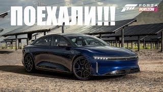 ПОЕХАЛИ В МЕКСИКУ - Forza Horizon 5 LUCID AIR - ПРОХОЖДЕНИЕ СЕЗОН 27 АМЕРИКАНСКИЕ МАСЛКАРЫ