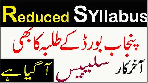 punjab board reduced syllabus 2021 Intermediate smart syllabus 2020 |FSC smart syllabus 2021 RMT TV