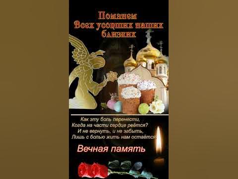 РАДОНИЦА! Родительский день, поздравления с радуницей, красивое ...