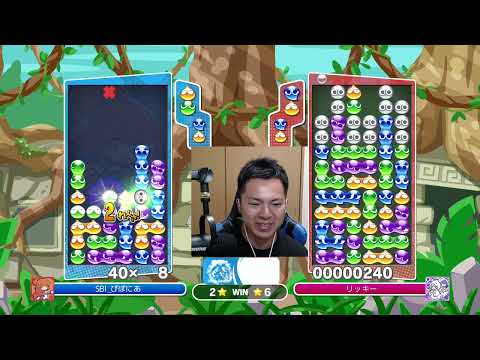 vs リッキーくん 30先(2023/10/21)【ぷよぷよeスポーツ】