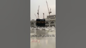 تلاوة مذهله هادئة لأمام الحرم المكي المُكلف صلاح باعثمان حفظه الله
