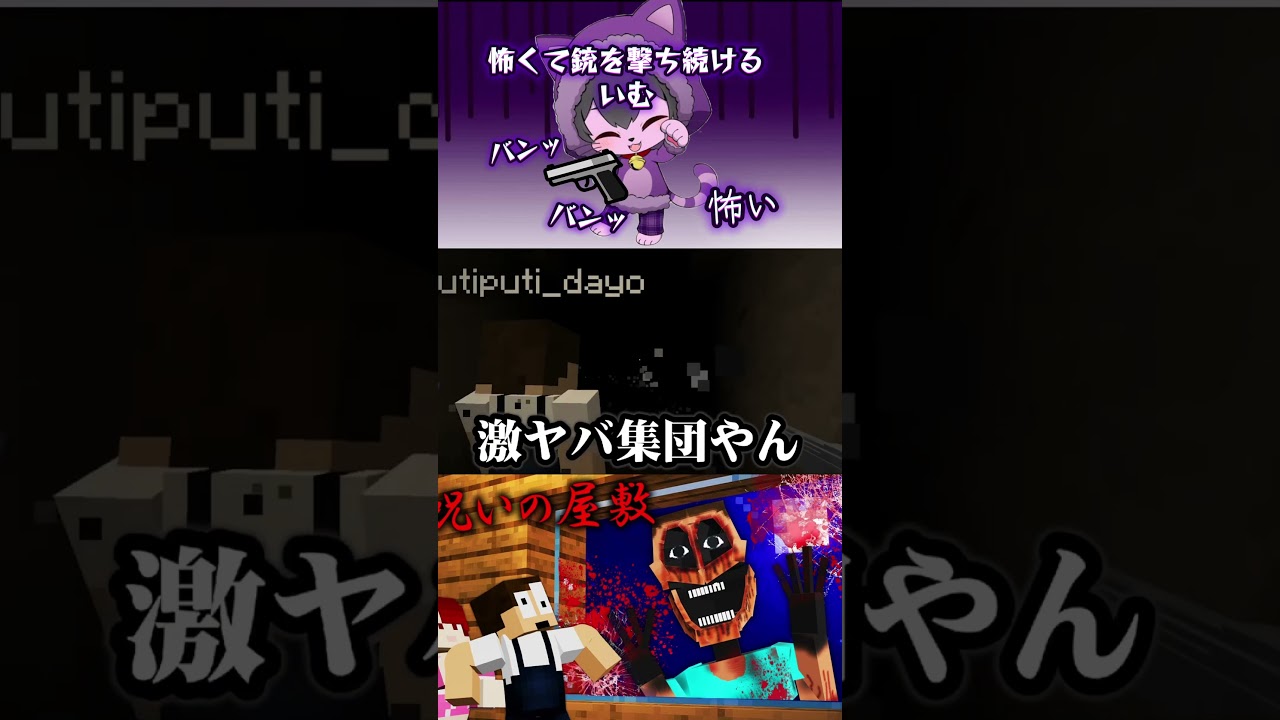 怖がりいむ、銃撃ちすぎw #マイクラ #面白集 #おすすめ #ゲーム実況 #ぷちひなフレンズ #実況 #マインクラフト #minecraft #切り抜き 怖がりいむ、銃撃ちすぎw #マイクラ #面白集 #おすすめ #ゲーム実況 #ぷちひなフレンズ #実況 #マインクラフト #minecraft #切り抜き