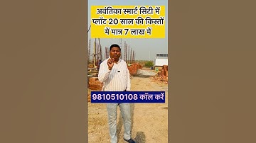 delhi ncr home sale🏠 #shorts #plotindelhincr #viralproperty #plotindelhi #plotsindelhi #delhi #plot