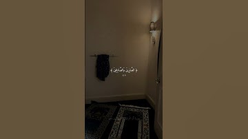 من سورة آل عُمران | بصوت القارئ زين بدور