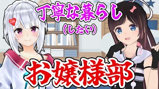 【企画】皆さまの丁寧な暮らしを採点してあげてよ！！【#萌のんてぇてぇ】