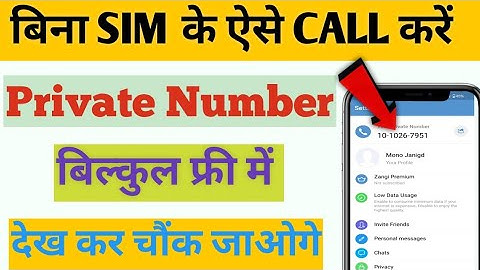 बिना इंटरनेट के कॉल कैसे करें | Bina sim card ke call kaise kare 2025 | Without SIM call Trick