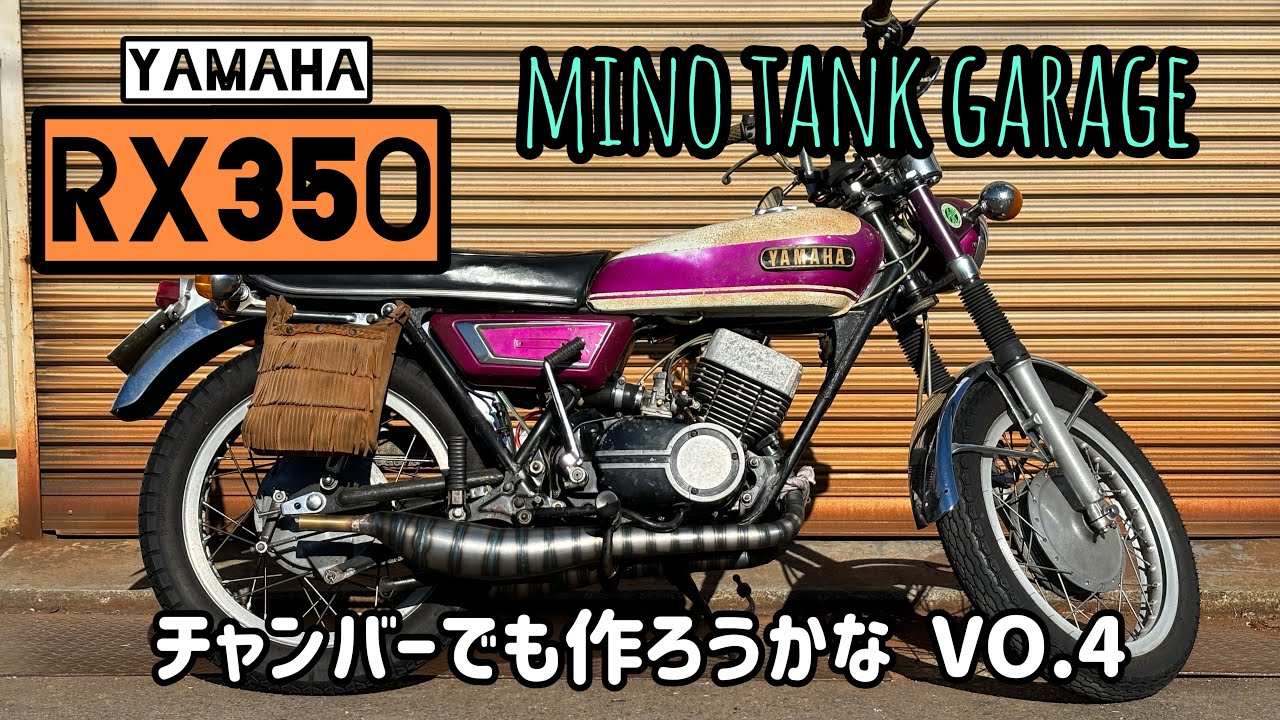 黒さん専用出品 RD250当時物集合チャンバー オートバイ ヤマハ用